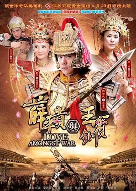 薛平贵与王宝钏 2012 第16集