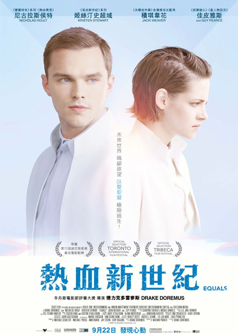 同等族群(全集)